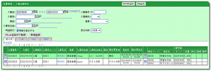 在庫管理-入庫-入庫一覧検索