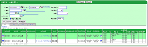 在庫管理-出庫-出庫伝票一覧