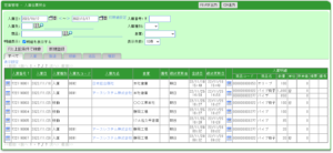 在庫管理 - 入庫伝票照会