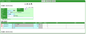 在庫管理 - 入庫伝票登録