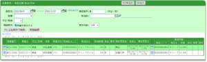 在庫管理 - 振替伝票(製造)照会