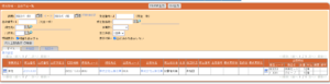 販売管理-出荷予定一覧