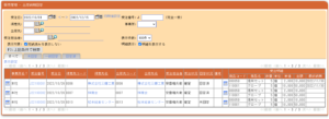 販売管理-出荷納期回答