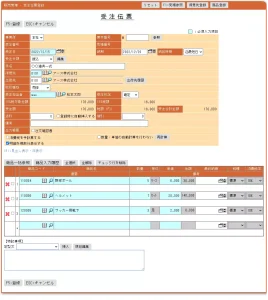 販売管理-受注伝票登録