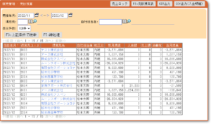 販売管理 - 売掛残高