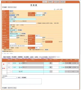 販売管理 - 見積作成