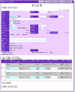 購買管理 - 発注伝票登録
