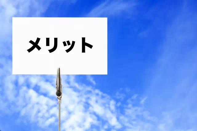 【イーサース for Office】クラウド型のメリット