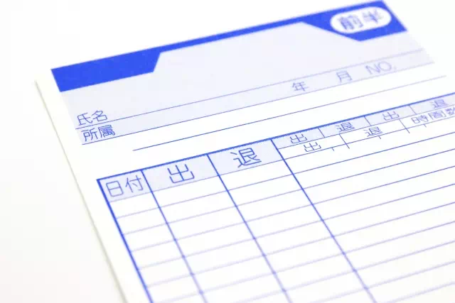 【イーサース for Office】打刻データについて