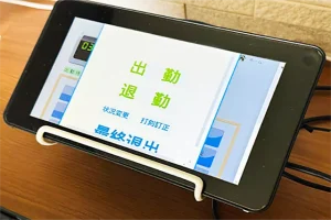 【イーサース for Office】打刻をシンプルに