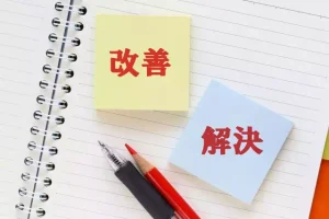 【イーサース for Office】期待したほどの業務改善ができない