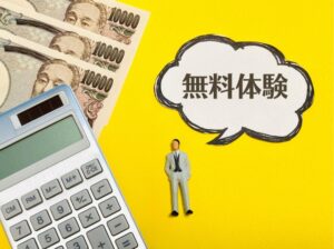 イーサース for Office　無料体験版　