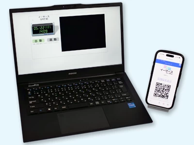 パソコン + スマートフォン(QRコード)