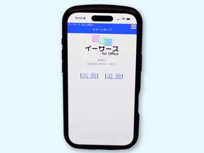 スマートフォン